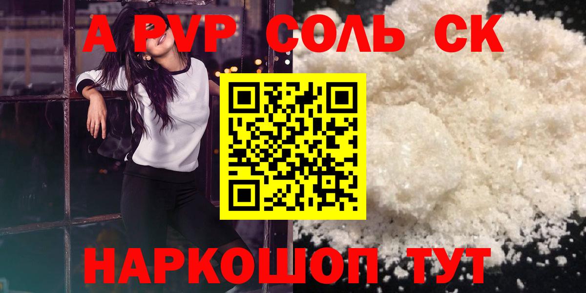 Alpha-PVP СК Каменск-Уральский
