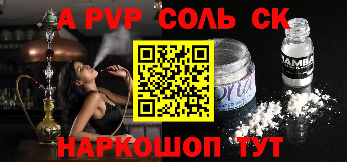 APVP крисы CK  Alfa_PVP СК КРИС  А ПВП крисы CK  Вход с VPN  Alpha-PVP  Каменск-Уральский 