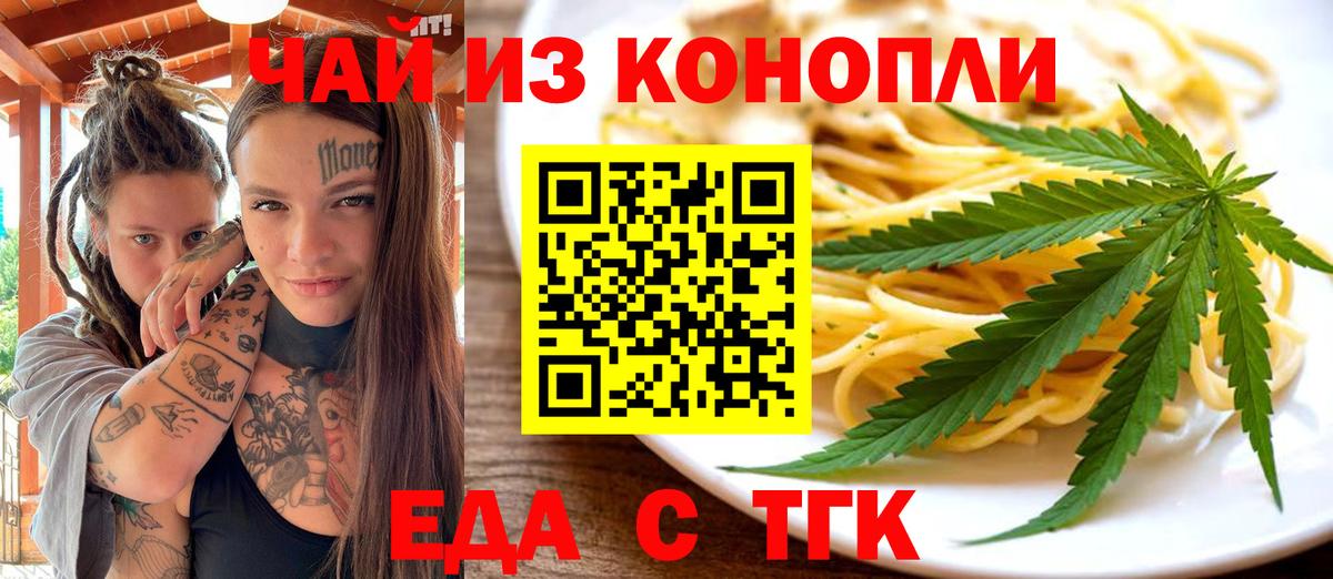 Cannafood конопля Каменск-Уральский