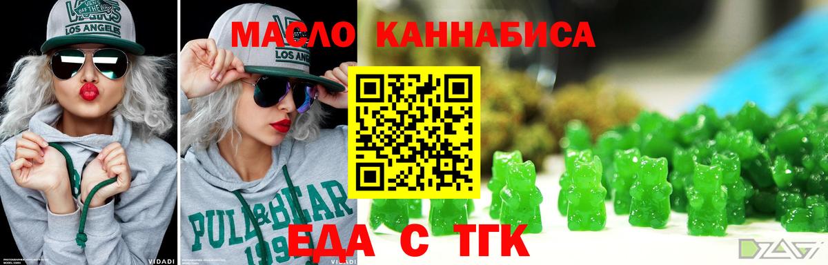 Каменск-Уральский  Печенье с ТГК конопля  Вход с VPN 