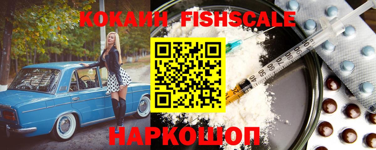 КОКАИН VHQ Каменск-Уральский