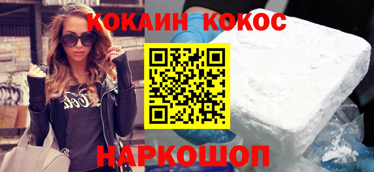 Cocaine FishScale  Вход с VPN  Каменск-Уральский 