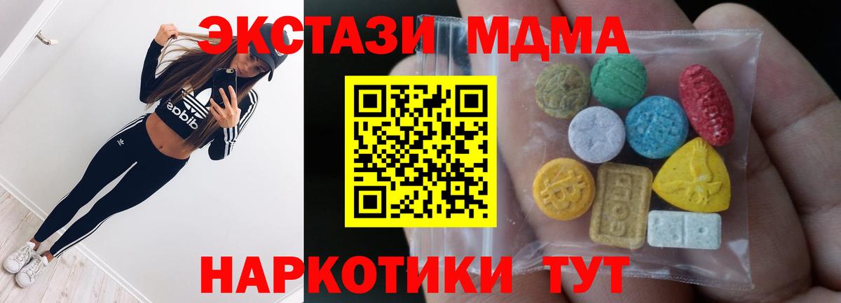Экстази круглые Каменск-Уральский