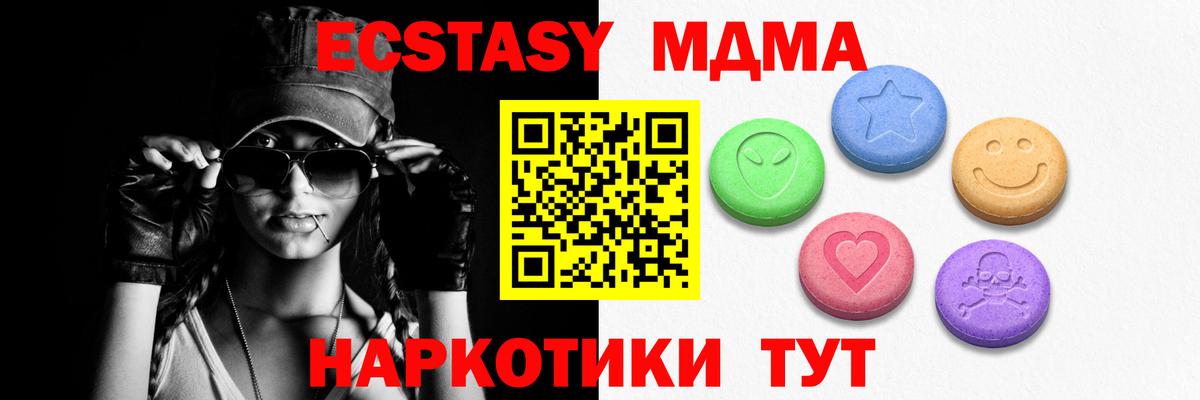Ecstasy Cube  ЭКСТАЗИ 99%  OMG как войти  Вход с VPN  Каменск-Уральский  Экстази 