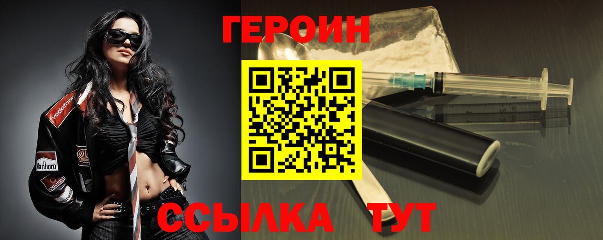 ГЕРОИН белый  Вход с VPN  Каменск-Уральский 