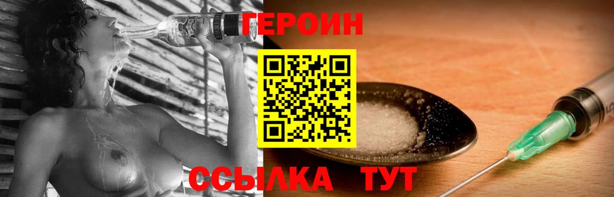 Героин хмурый Каменск-Уральский