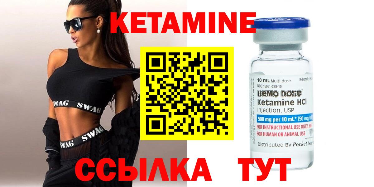 Кетамин ketamine  Вход с VPN  Каменск-Уральский 