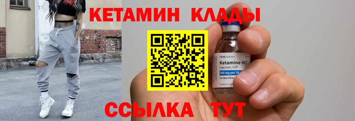 Кетамин ketamine Каменск-Уральский