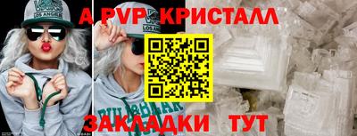 стафф Беслан