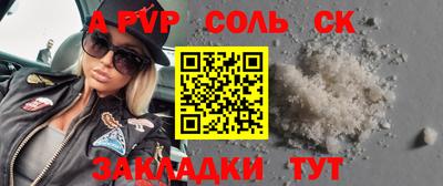 стафф Беслан