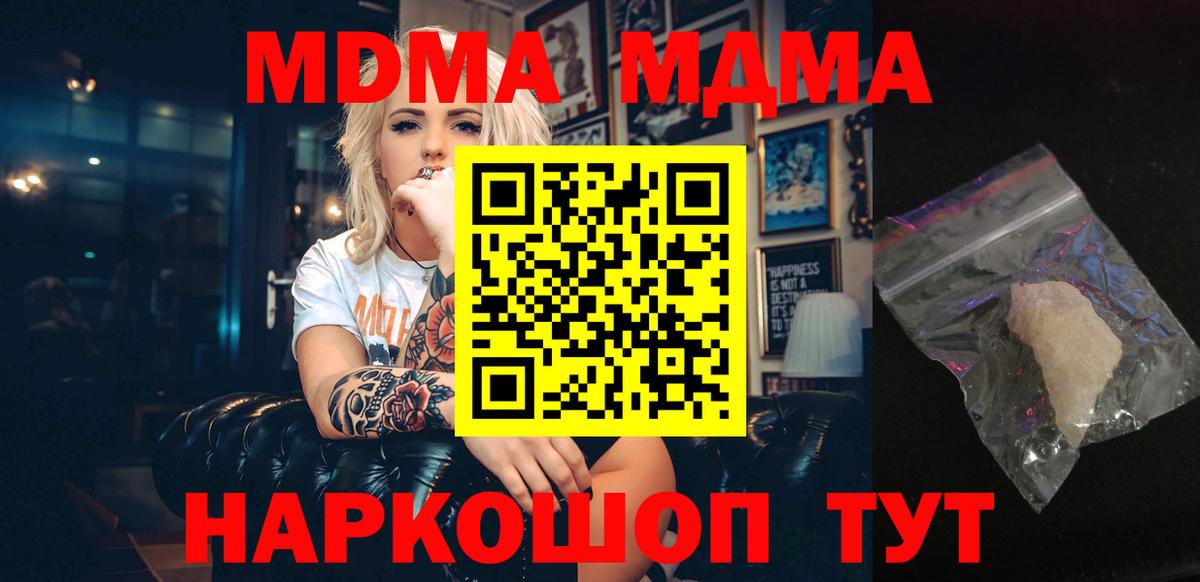 MDMA Molly  МДМА Molly  Вход с VPN  Каменск-Уральский 