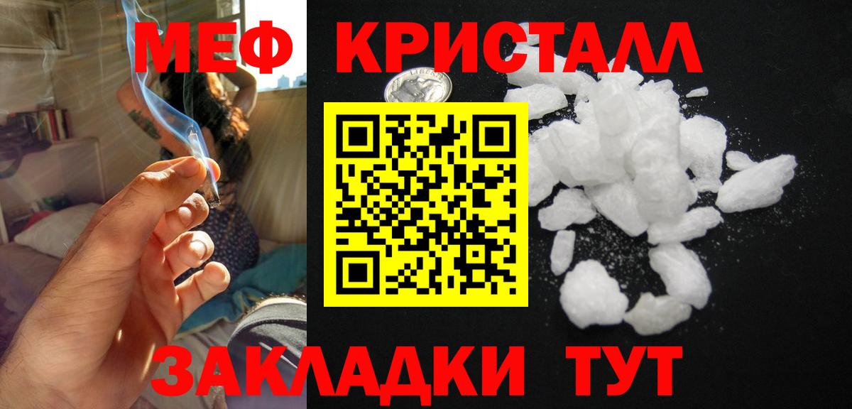 МЯУ-МЯУ  Мефедрон мука  Вход с VPN  где продают   Каменск-Уральский  Меф mephedrone 