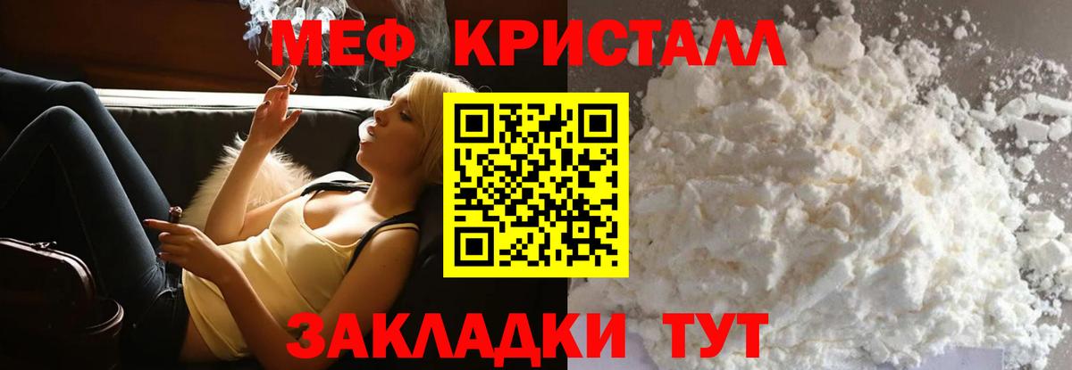 Меф мяу мяу мука Каменск-Уральский