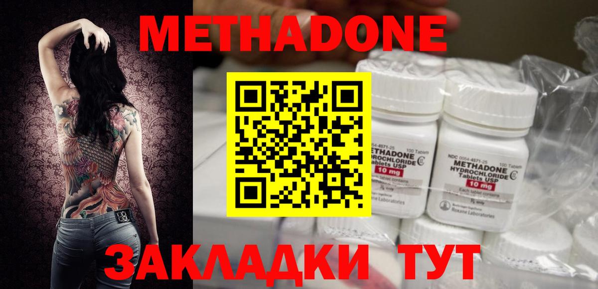 Метадон кристалл  Вход с VPN  Каменск-Уральский 