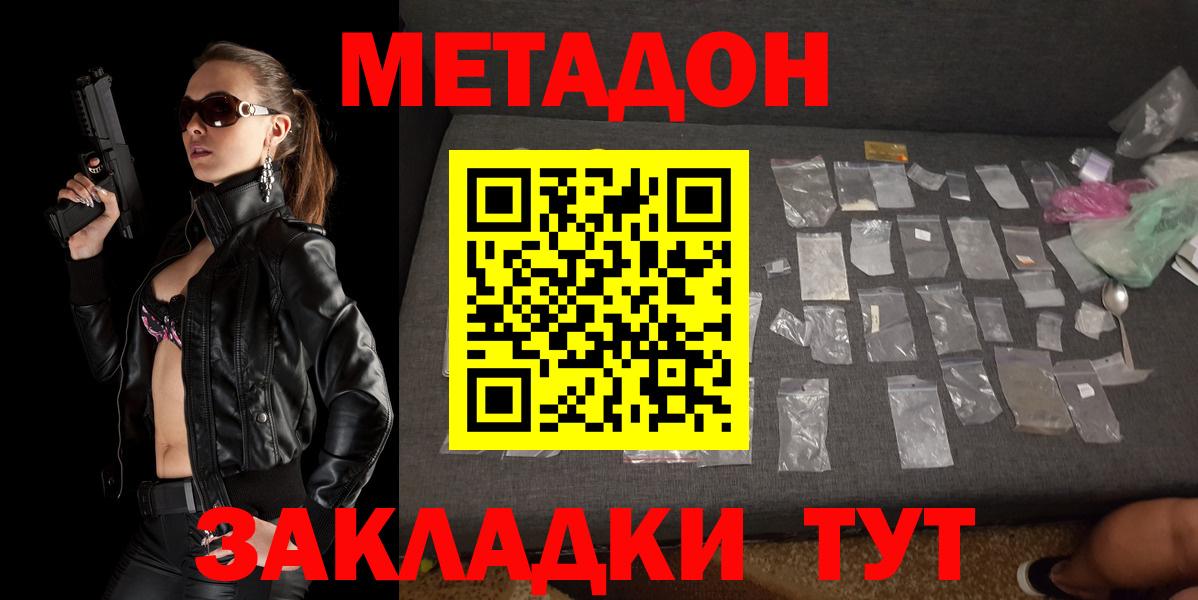 МЕТАДОН мёд Каменск-Уральский