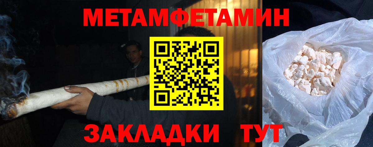 МЕТАМФЕТАМИН  МЕТАМФЕТАМИН пудра  Вход с VPN  Каменск-Уральский 