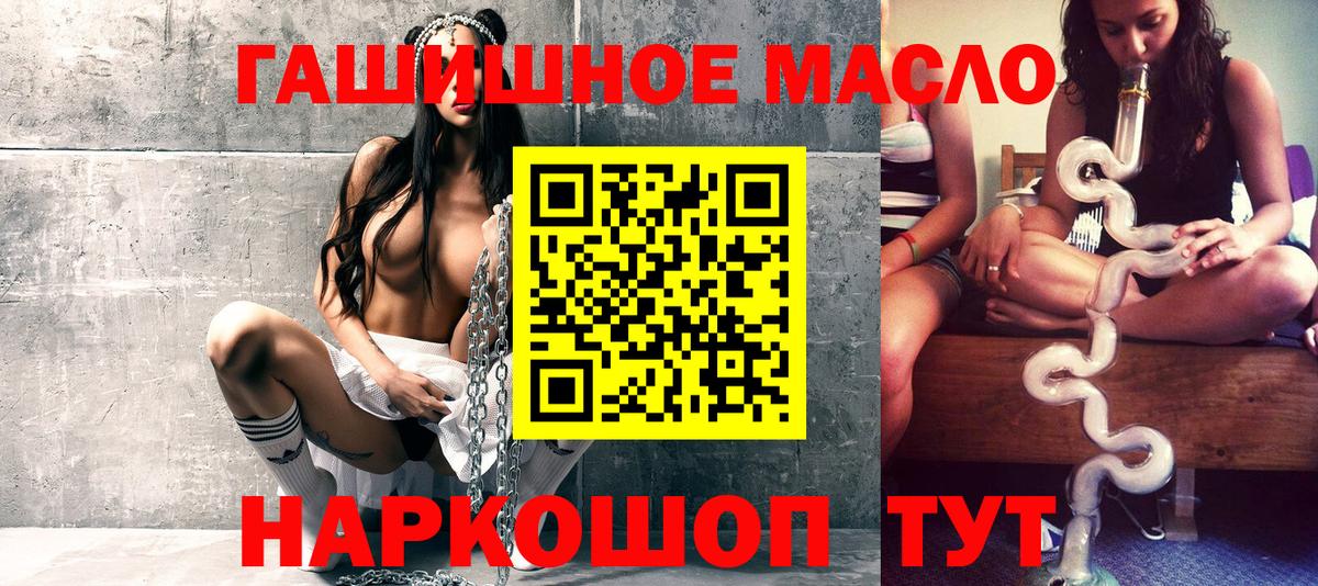 сколько стоит  Дистиллят ТГК гашишное масло  Вход с VPN  Каменск-Уральский 